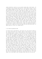 (인간과 과학) 3D프린터의 원리를 조사하고, 이것이 상품의 생산과 판매 방식을 어떻게 바꿀 것인지 생각해보시오-6