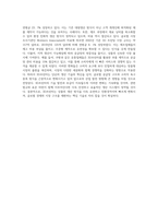 (인간과 과학) 3D프린터의 원리를 조사하고, 이것이 상품의 생산과 판매 방식을 어떻게 바꿀 것인지 생각해보시오-9