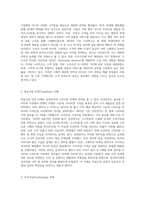S(시장 세분화)-T(목표시장 선정)-P(포지셔닝) 전략에 따라 성공한 실제의 마케팅 사례를 제시-2