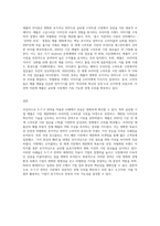 S(시장 세분화)-T(목표시장 선정)-P(포지셔닝) 전략에 따라 성공한 실제의 마케팅 사례를 제시-3