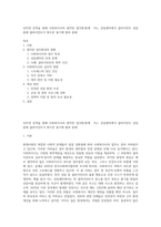 인터넷 검색을 통해 사회복지사의 열악한 업무환경(예  어느 상담센터에서 클라이언트 상담 중에 클라이언트가 휘두른 흉기에 찔려 중태-1