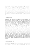 인터넷 검색을 통해 사회복지사의 열악한 업무환경(예  어느 상담센터에서 클라이언트 상담 중에 클라이언트가 휘두른 흉기에 찔려 중태-3