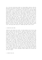 인터넷 검색을 통해 사회복지사의 열악한 업무환경(예  어느 상담센터에서 클라이언트 상담 중에 클라이언트가 휘두른 흉기에 찔려 중태-4