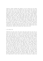 인터넷 검색을 통해 사회복지사의 열악한 업무환경(예  어느 상담센터에서 클라이언트 상담 중에 클라이언트가 휘두른 흉기에 찔려 중태-5