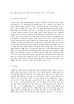 인터넷 검색을 통해 사회복지사의 열악한 업무환경(예  어느 상담센터에서 클라이언트 상담 중에 클라이언트가 휘두른 흉기에 찔려 중태-6