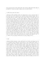 인터넷 검색을 통해 사회복지사의 열악한 업무환경(예  어느 상담센터에서 클라이언트 상담 중에 클라이언트가 휘두른 흉기에 찔려 중태-8