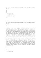 본인 거주하는 지역의 공공기관 및 사회복지 기관등에서 실시되고 있는 현재 가족복지 프로그램을 3가지-1