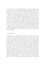 본인 거주하는 지역의 공공기관 및 사회복지 기관등에서 실시되고 있는 현재 가족복지 프로그램을 3가지-2
