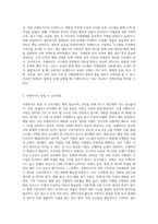 (글로벌프랜차이즈창업) 교재 7~14장 중에 학생이 4개의 장을 선택하여 1페이지(총 4페이지) 이상으로 요약하고, 본인 생각-3