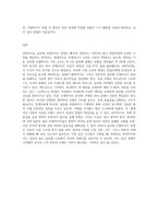 (글로벌프랜차이즈창업) 교재 7~14장 중에 학생이 4개의 장을 선택하여 1페이지(총 4페이지) 이상으로 요약하고, 본인 생각-4
