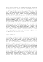 여자선수의이해(지도자의 입장에서 여자선수는 남자선수와 신체적으로 다르기에 알아야 할점-2