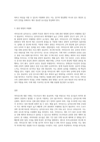 여자선수의이해(지도자의 입장에서 여자선수는 남자선수와 신체적으로 다르기에 알아야 할점-3