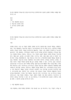 S(시장 세분화)-T(목표시장 선정)-P(포지셔닝) 전략에 따라 성공한 실제의 마케팅 사례를 제시하시오 (4)-1