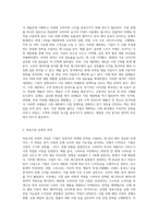 S(시장 세분화)-T(목표시장 선정)-P(포지셔닝) 전략에 따라 성공한 실제의 마케팅 사례를 제시하시오 (4)-2