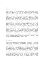 (글로벌프랜차이즈창업) 교재 8~11장의 내용을 각 장 별로 1페이지 이상으로 요약하고, 본인 생각(의견)을-2
