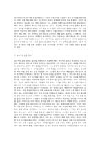 (글로벌프랜차이즈창업) 교재 8~11장의 내용을 각 장 별로 1페이지 이상으로 요약하고, 본인 생각(의견)을-3