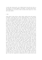 (글로벌프랜차이즈창업) 교재 8~11장의 내용을 각 장 별로 1페이지 이상으로 요약하고, 본인 생각(의견)을-4