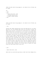여태껏 가정 안에서 연로한 어르신을 돌봤습니다 그러나 맞벌이 부부 증가, 핵가족화, 산업화, 수명연장-1
