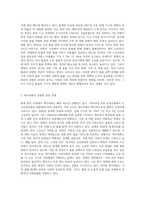여태껏 가정 안에서 연로한 어르신을 돌봤습니다 그러나 맞벌이 부부 증가, 핵가족화, 산업화, 수명연장-2