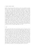여태껏 가정 안에서 연로한 어르신을 돌봤습니다 그러나 맞벌이 부부 증가, 핵가족화, 산업화, 수명연장-3
