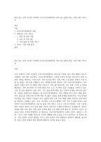 본인 또는 주변 지인의 가정에서 건강가정지원센터의 서비스를 실제로 받는 다면 어떤 서비스가-1