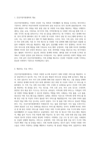 본인 또는 주변 지인의 가정에서 건강가정지원센터의 서비스를 실제로 받는 다면 어떤 서비스가-2
