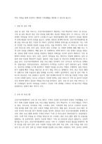 본인 또는 주변 지인의 가정에서 건강가정지원센터의 서비스를 실제로 받는 다면 어떤 서비스가-3