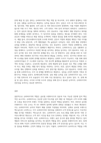 (글로벌프랜차이즈창업) 교재 제3장 슈퍼바이저(43페이지~60페이지) 내용을 요약한 후, 학생 본인 의견을 서술하시오-3