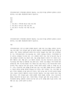 지역사회복지관이 지역문제와 관련하여 제공하는 프로그램 3가지를 선택하여 설명하고 본인이 생각하는 프로그램의 개선방안에 대하여 서술하시오-1