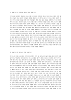 지역사회복지관이 지역문제와 관련하여 제공하는 프로그램 3가지를 선택하여 설명하고 본인이 생각하는 프로그램의 개선방안에 대하여 서술하시오-2