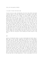 지역사회복지관이 지역문제와 관련하여 제공하는 프로그램 3가지를 선택하여 설명하고 본인이 생각하는 프로그램의 개선방안에 대하여 서술하시오-3