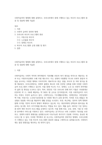 사회적급여의 형태에 대해 설명하고, 우리나라에서 현재 시행되고 있는 바우처 프로그램의 종류 및 내용에 대해 서술한-1
