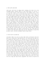 사회적급여의 형태에 대해 설명하고, 우리나라에서 현재 시행되고 있는 바우처 프로그램의 종류 및 내용에 대해 서술한-2
