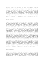 사회적급여의 형태에 대해 설명하고, 우리나라에서 현재 시행되고 있는 바우처 프로그램의 종류 및 내용에 대해 서술한-3