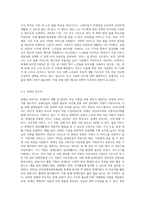 사회적급여의 형태에 대해 설명하고, 우리나라에서 현재 시행되고 있는 바우처 프로그램의 종류 및 내용에 대해 서술한-4