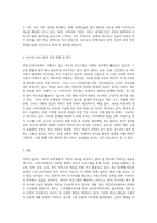 사회적급여의 형태에 대해 설명하고, 우리나라에서 현재 시행되고 있는 바우처 프로그램의 종류 및 내용에 대해 서술한-5