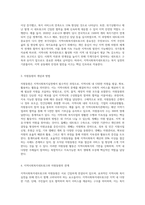 지역사회복지네트워크와 자원동원-2