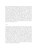 지역사회복지네트워크와 자원동원-3