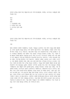 인터넷 검색을 통해 특정 제품(서비스)의 STP(시장세분화, 타켓팅, 포지셔닝) 사례들에 관한 자료를 수집-1