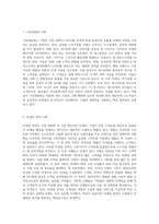 인터넷 검색을 통해 특정 제품(서비스)의 STP(시장세분화, 타켓팅, 포지셔닝) 사례들에 관한 자료를 수집-2