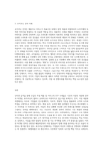 인터넷 검색을 통해 특정 제품(서비스)의 STP(시장세분화, 타켓팅, 포지셔닝) 사례들에 관한 자료를 수집-3