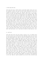 인터넷 게임 중독의 원인과 대책에 대해서 논의 하시오-2