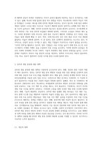 인터넷 게임 중독의 원인과 대책에 대해서 논의 하시오-4