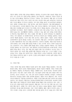 인터넷 게임 중독의 원인과 대책에 대해서 논의 하시오-5