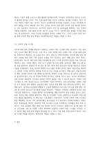 인터넷 게임 중독의 원인과 대책에 대해서 논의 하시오-6