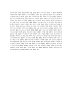 인터넷 게임 중독의 원인과 대책에 대해서 논의 하시오-7