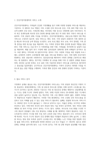 본인 또는 주변의 지인의 가정에서 건강가정지원센터의 서비스를 실제로 받는 다면 어떤 서비스가 필요할지 작성-2