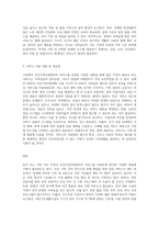 본인 또는 주변의 지인의 가정에서 건강가정지원센터의 서비스를 실제로 받는 다면 어떤 서비스가 필요할지 작성-3