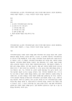지역사회복지론) 로스만의 지역사회복지실천 모델 3가지에 대해 정리하고 본인의 환경에서는 어떠한 모델이 적합한지, 그 이유는 무엇인지 자신의 의견을 기술하시오-1