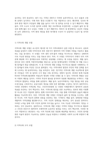 지역사회복지론) 로스만의 지역사회복지실천 모델 3가지에 대해 정리하고 본인의 환경에서는 어떠한 모델이 적합한지, 그 이유는 무엇인지 자신의 의견을 기술하시오-3